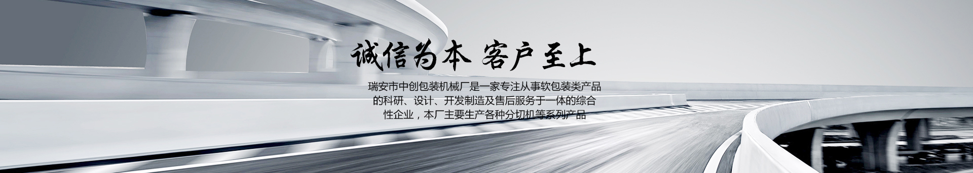 瑞安中創分切機,(無紡布,薄膜,不干膠,紙張,PVC)分切機 廠家價格優惠